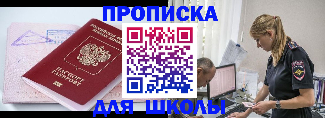 прописка от собственника в Мариинском Посаде