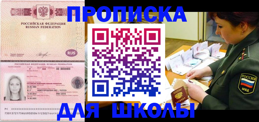 прописка 2025 в Мариинском Посаде