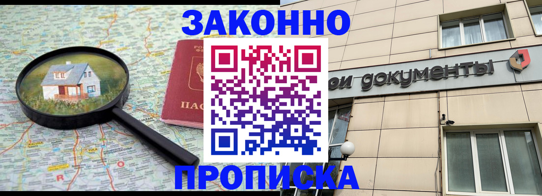 прописка поиск в Мариинском Посаде