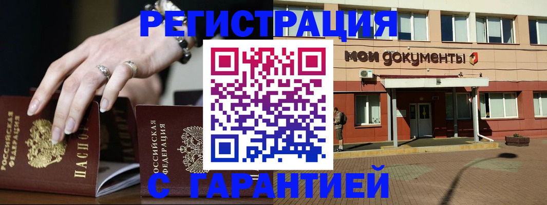 прописка для работы в Мариинском Посаде